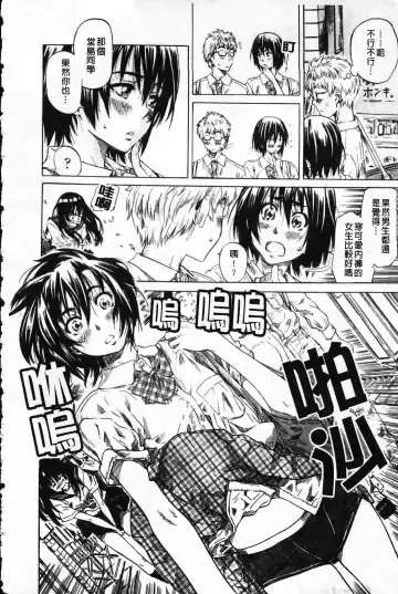 [Maruta] Kanojo ga Kimi o Suki ni Natta Wake - She is a favorite reason as for the lover. Fhentai - Page 33