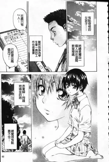 [Maruta] Kanojo ga Kimi o Suki ni Natta Wake - She is a favorite reason as for the lover. Fhentai - Page 54