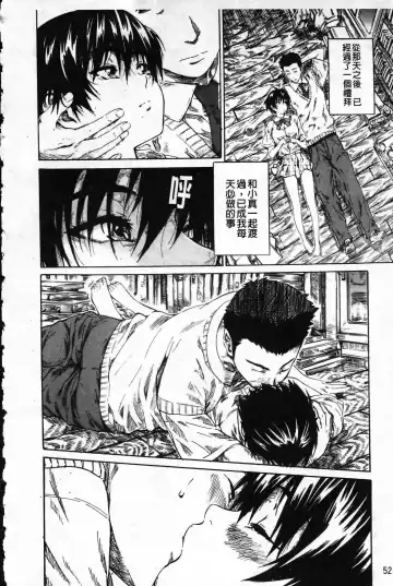 [Maruta] Kanojo ga Kimi o Suki ni Natta Wake - She is a favorite reason as for the lover. Fhentai - Page 57