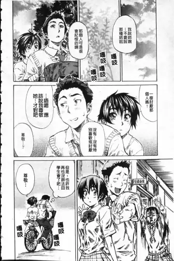 [Maruta] Kanojo ga Kimi o Suki ni Natta Wake - She is a favorite reason as for the lover. Fhentai - Page 73