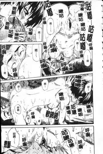 [Maruta] Kanojo ga Kimi o Suki ni Natta Wake - She is a favorite reason as for the lover. Fhentai - Page 80