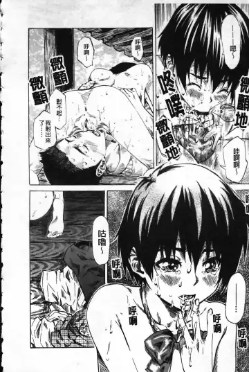 [Maruta] Kanojo ga Kimi o Suki ni Natta Wake - She is a favorite reason as for the lover. Fhentai - Page 81