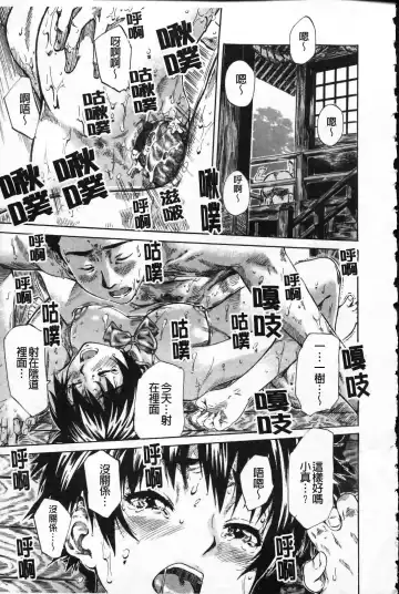 [Maruta] Kanojo ga Kimi o Suki ni Natta Wake - She is a favorite reason as for the lover. Fhentai - Page 86