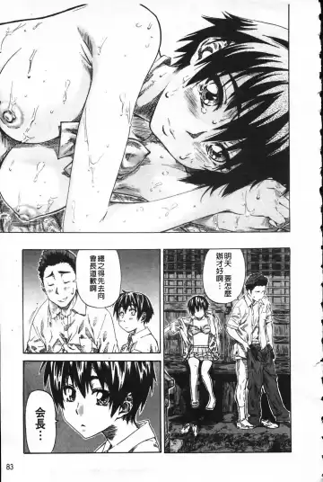 [Maruta] Kanojo ga Kimi o Suki ni Natta Wake - She is a favorite reason as for the lover. Fhentai - Page 88