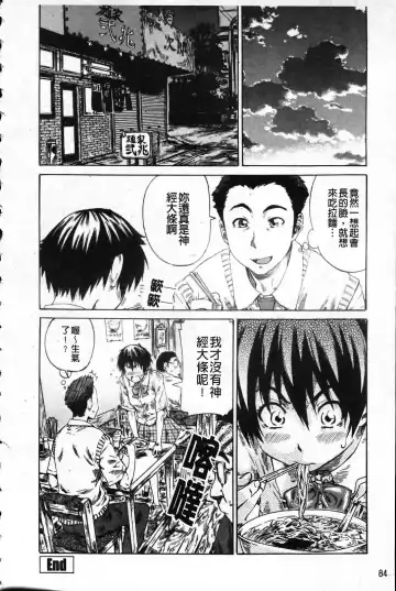 [Maruta] Kanojo ga Kimi o Suki ni Natta Wake - She is a favorite reason as for the lover. Fhentai - Page 89