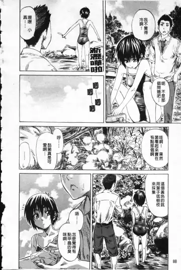 [Maruta] Kanojo ga Kimi o Suki ni Natta Wake - She is a favorite reason as for the lover. Fhentai - Page 93