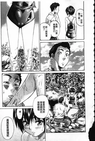 [Maruta] Kanojo ga Kimi o Suki ni Natta Wake - She is a favorite reason as for the lover. Fhentai - Page 94