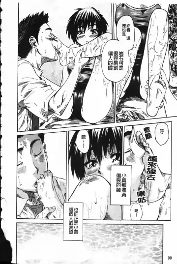 [Maruta] Kanojo ga Kimi o Suki ni Natta Wake - She is a favorite reason as for the lover. Fhentai - Page 95