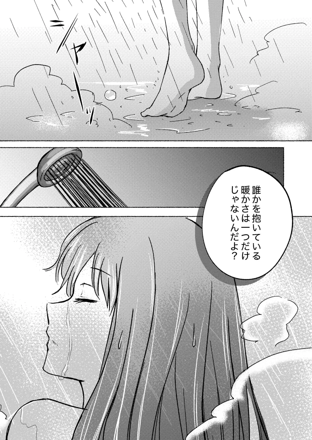 [Xin] Yume to  Ishi - Dreams and Intentions Fhentai.net - Page 13