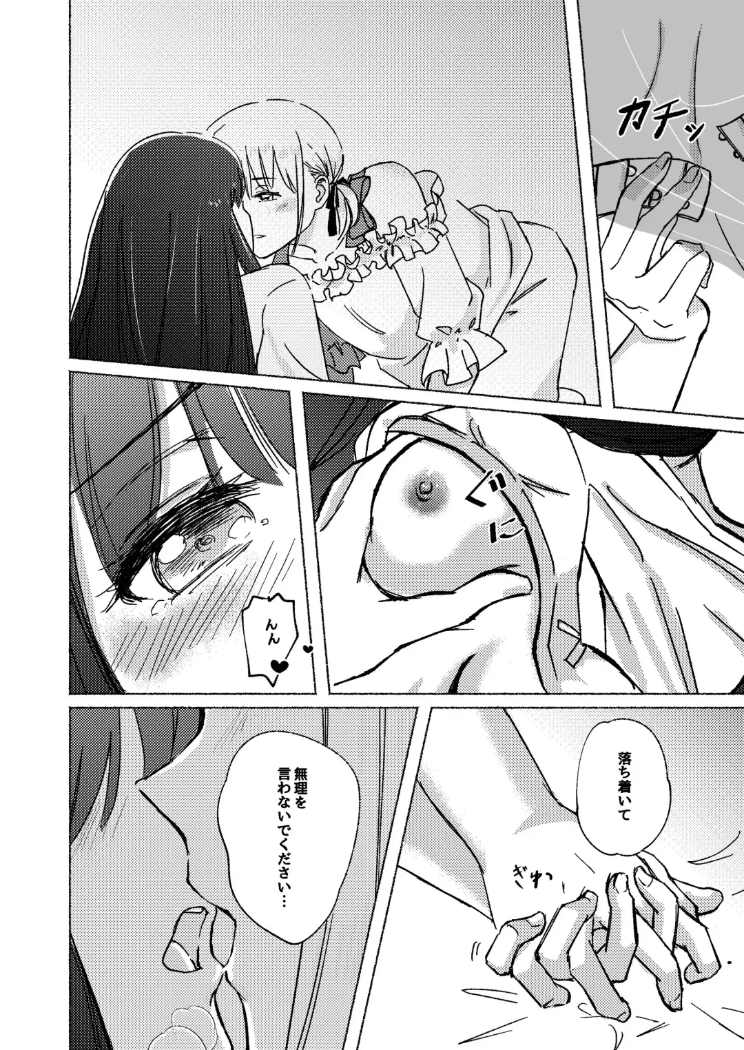 [Xin] Yume to  Ishi - Dreams and Intentions Fhentai.net - Page 32