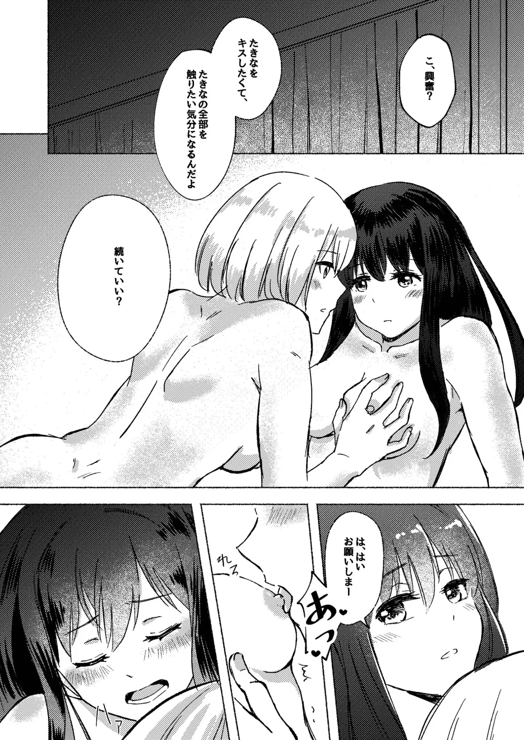 [Xin] Yume to  Ishi - Dreams and Intentions Fhentai.net - Page 38