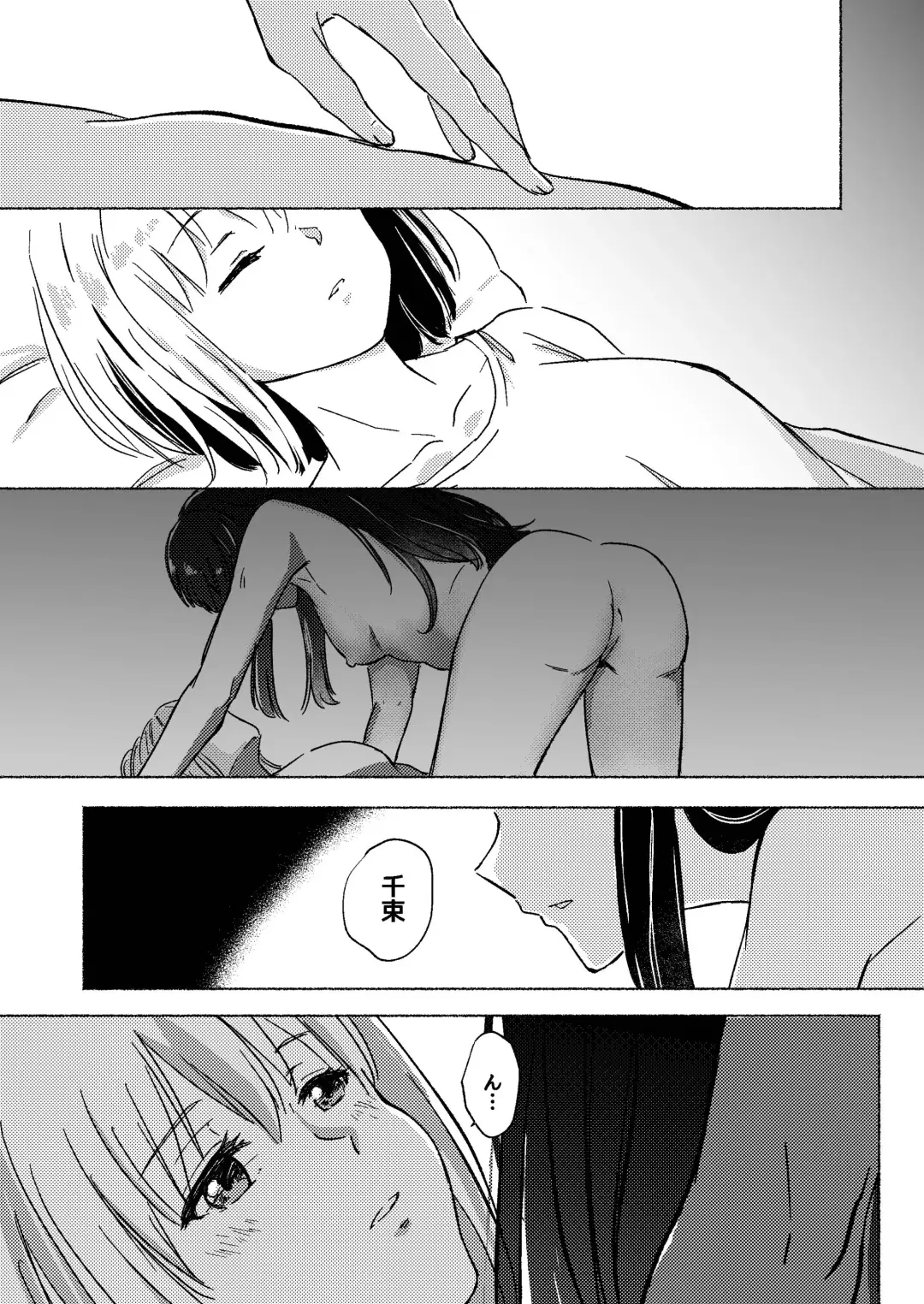 [Xin] Yume to  Ishi - Dreams and Intentions Fhentai.net - Page 5