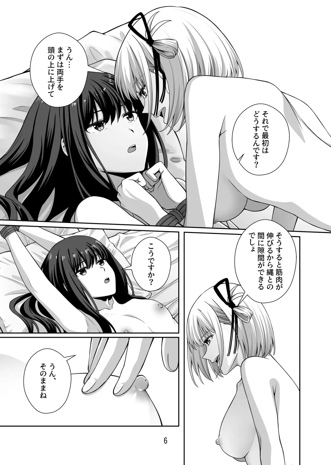 [Kurokawa Rikuu] Shibari Play o Yaritaitte  Itta no Omae darou! Fhentai.net - Page 7