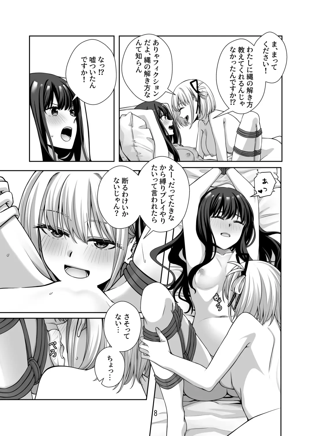 [Kurokawa Rikuu] Shibari Play o Yaritaitte  Itta no Omae darou! Fhentai.net - Page 9