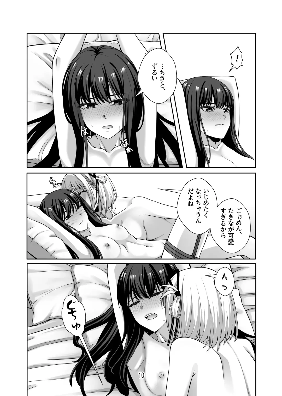 [Kurokawa Rikuu] Shibari Play o Yaritaitte  Itta no Omae darou! Fhentai.net - Page 11