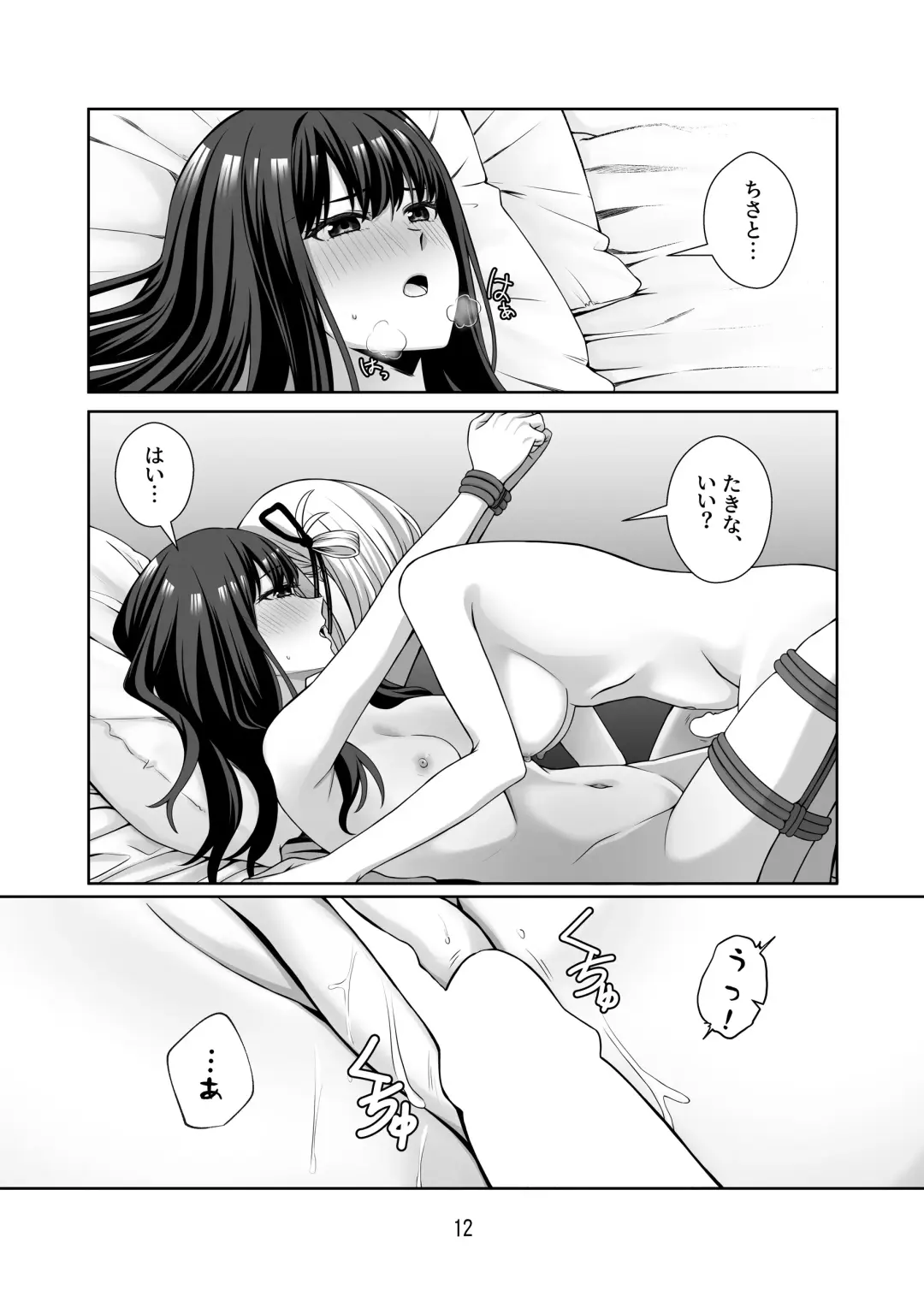 [Kurokawa Rikuu] Shibari Play o Yaritaitte  Itta no Omae darou! Fhentai.net - Page 13