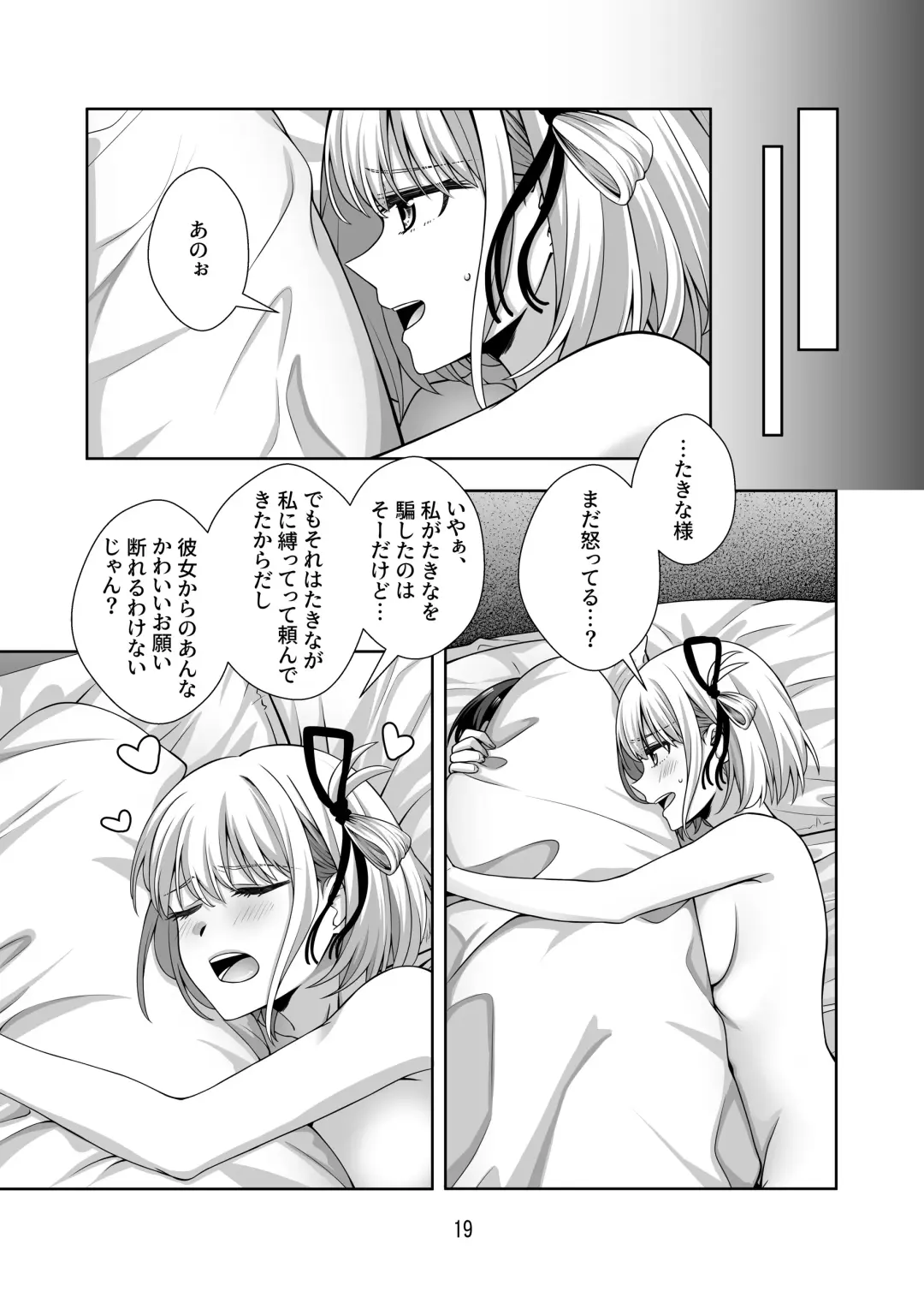 [Kurokawa Rikuu] Shibari Play o Yaritaitte  Itta no Omae darou! Fhentai.net - Page 20