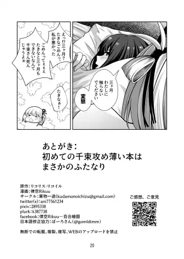 [Kurokawa Rikuu] Shibari Play o Yaritaitte  Itta no Omae darou! Fhentai - Page 21