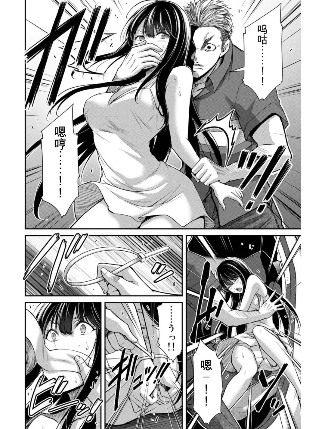[Yamamoto Yammy] Giruti Sakuru vol 04 (Ch31-41) Chinese Version《罪恶社团》第4卷31-41话，AI机翻汉化 Fhentai - Page 108
