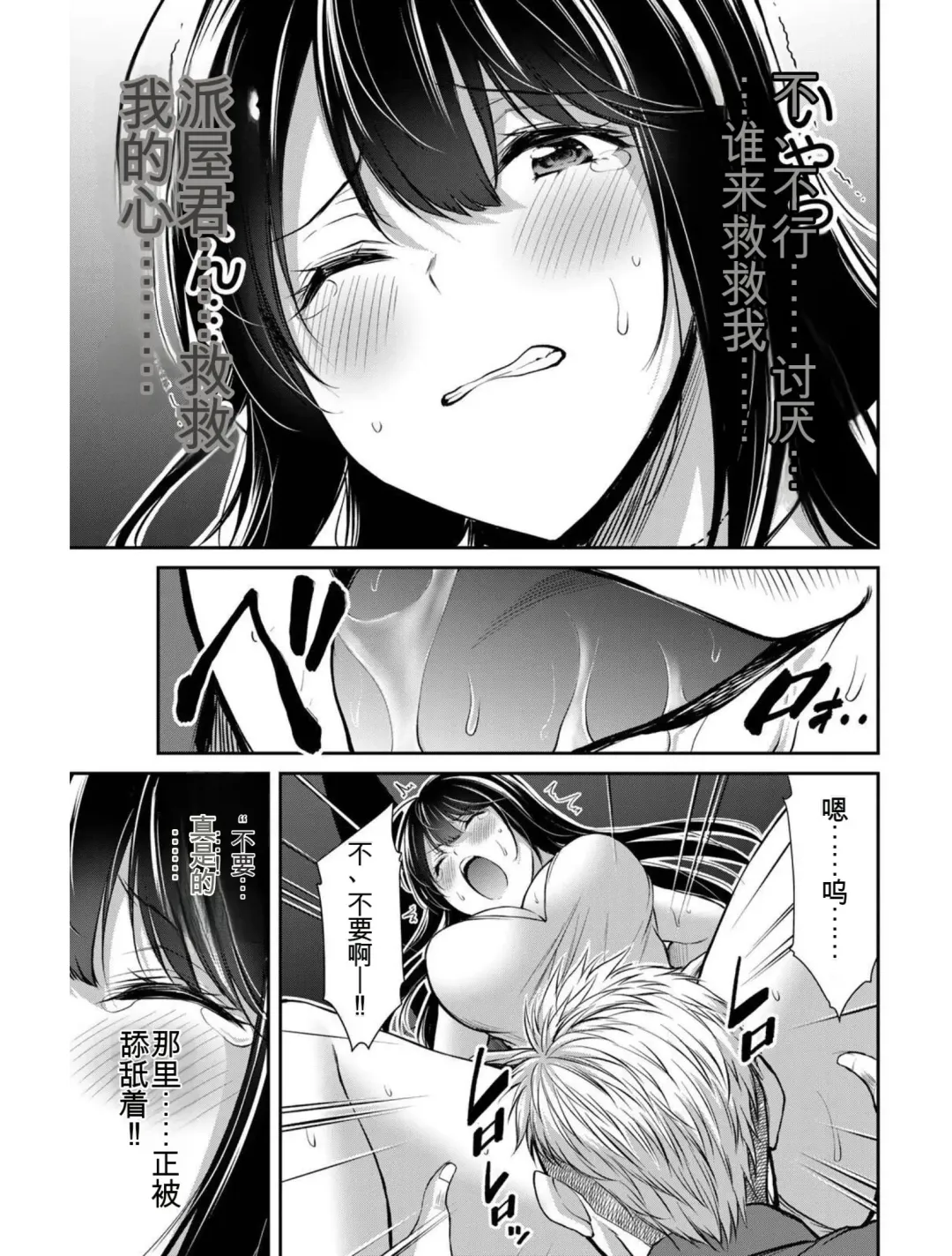 [Yamamoto Yammy] Giruti Sakuru vol 04 (Ch31-41) Chinese Version《罪恶社团》第4卷31-41话，AI机翻汉化 Fhentai - Page 121