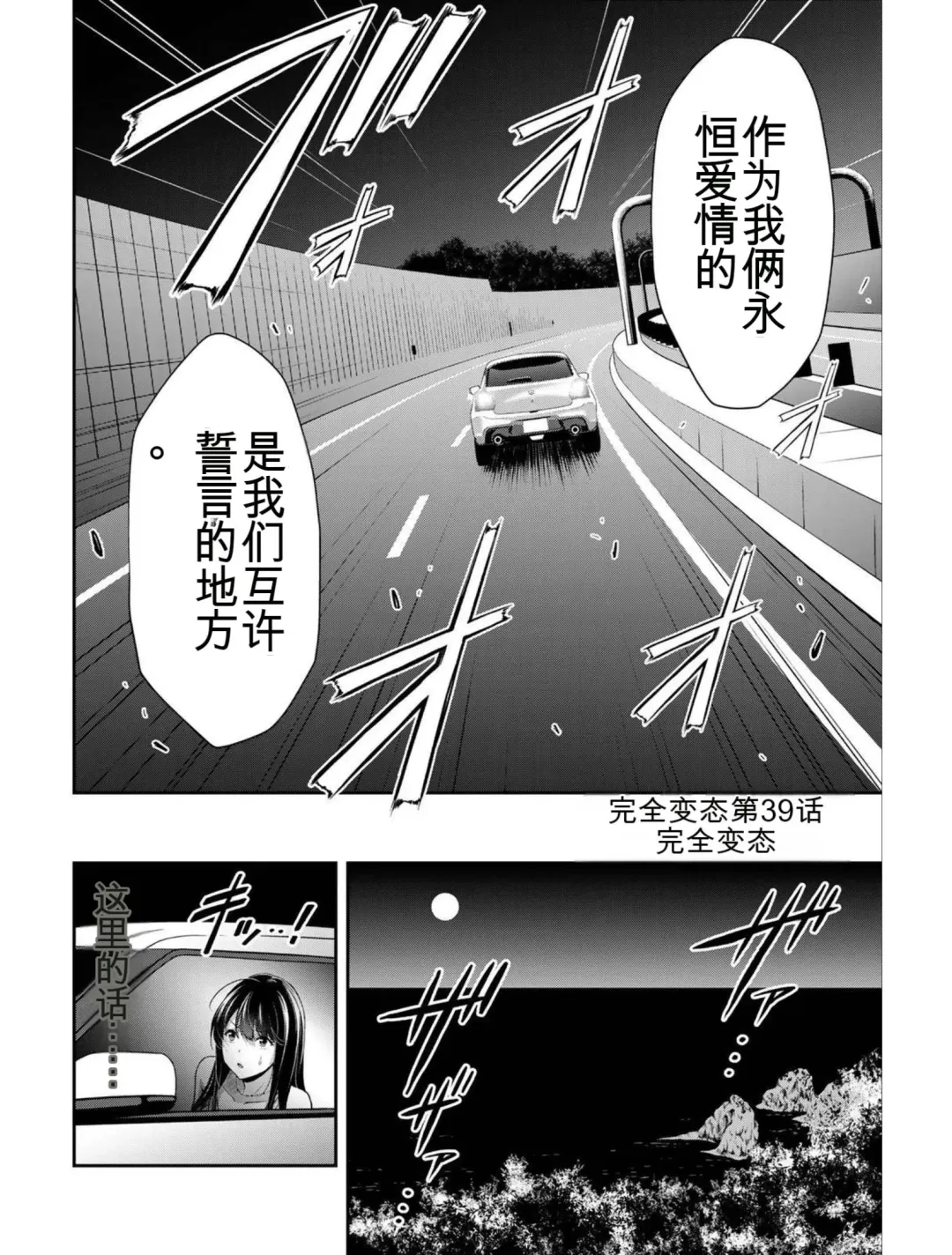 [Yamamoto Yammy] Giruti Sakuru vol 04 (Ch31-41) Chinese Version《罪恶社团》第4卷31-41话，AI机翻汉化 Fhentai - Page 134