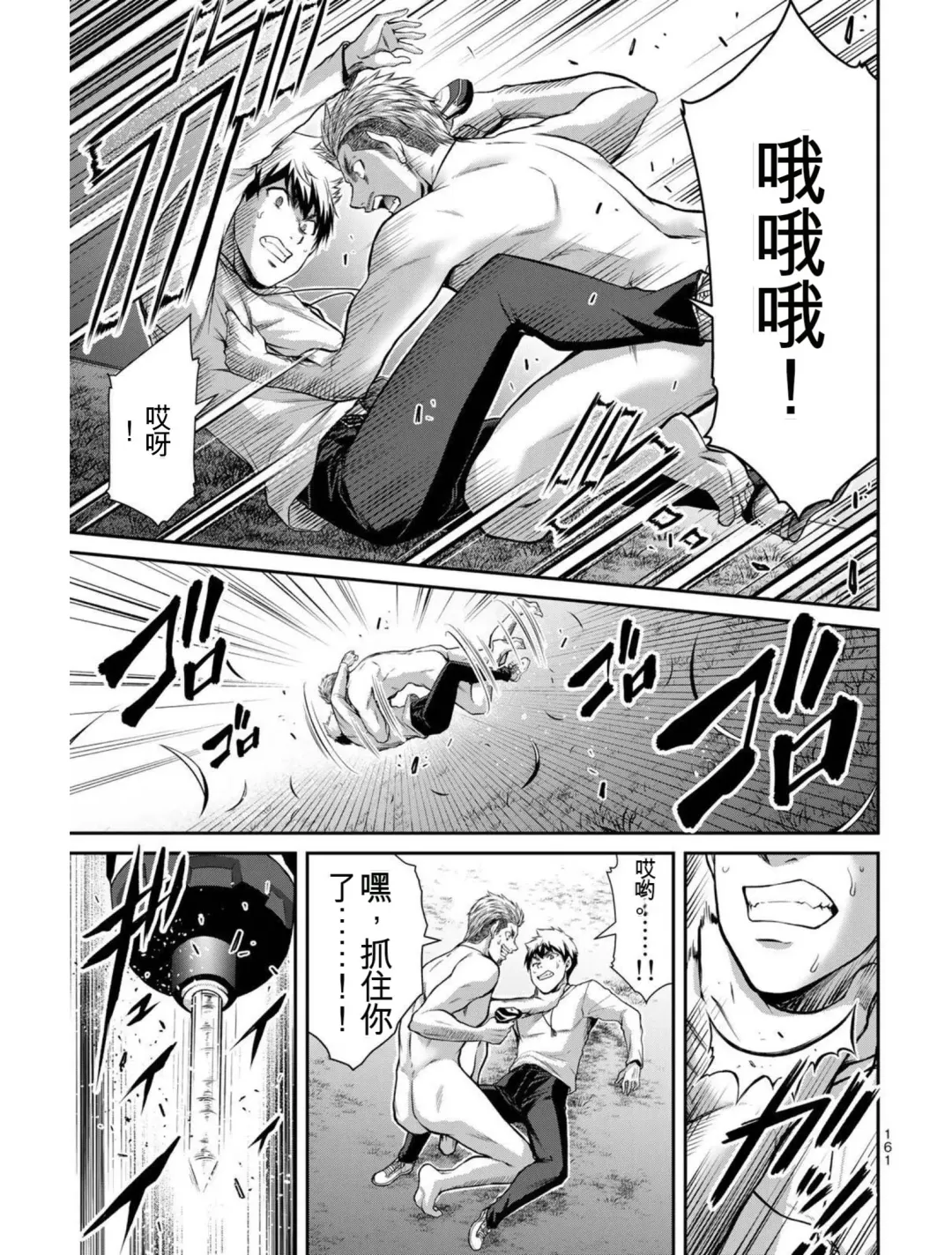 [Yamamoto Yammy] Giruti Sakuru vol 04 (Ch31-41) Chinese Version《罪恶社团》第4卷31-41话，AI机翻汉化 Fhentai - Page 161