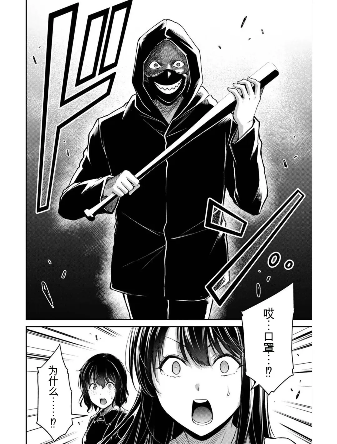 [Yamamoto Yammy] Giruti Sakuru vol 04 (Ch31-41) Chinese Version《罪恶社团》第4卷31-41话，AI机翻汉化 Fhentai - Page 164