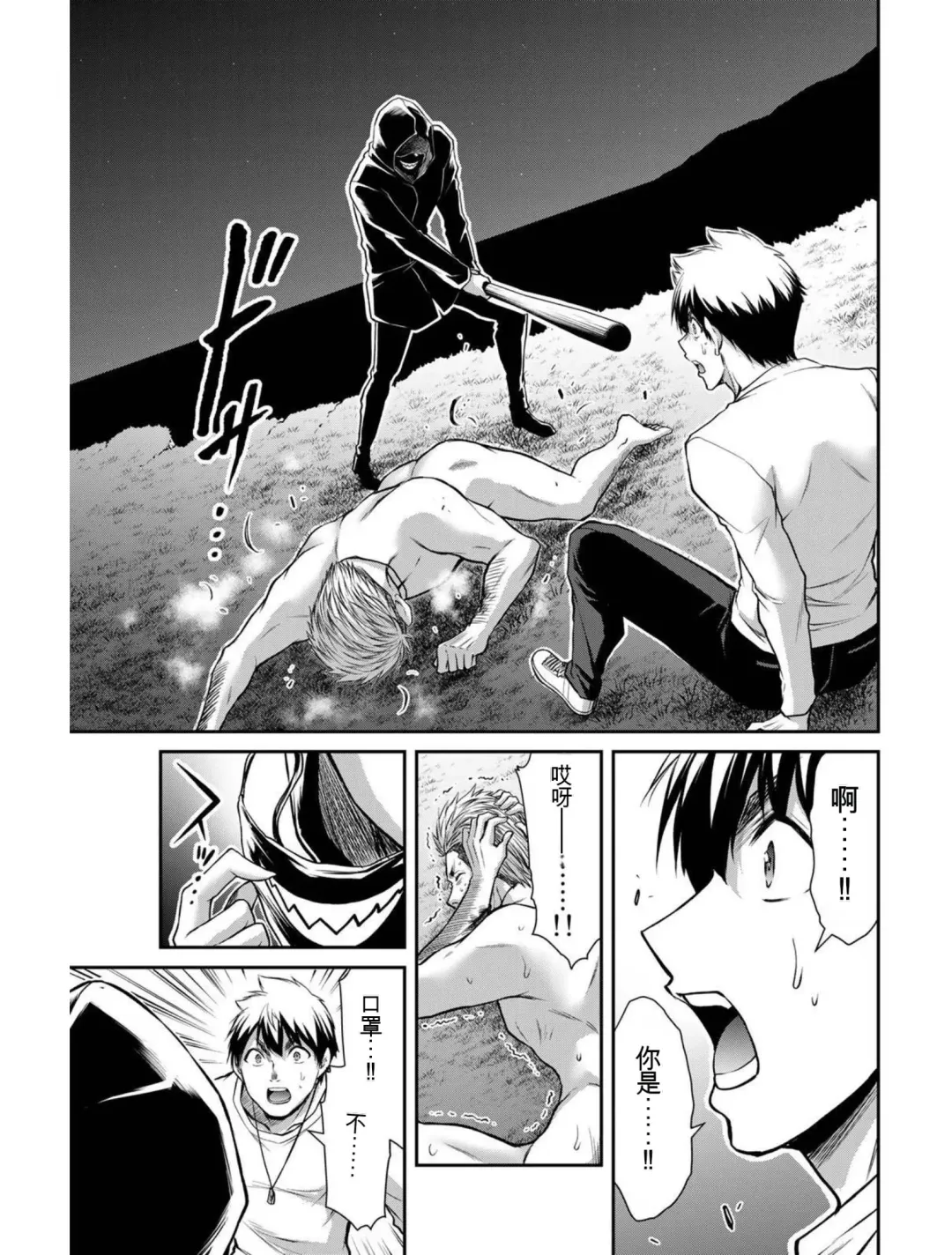 [Yamamoto Yammy] Giruti Sakuru vol 04 (Ch31-41) Chinese Version《罪恶社团》第4卷31-41话，AI机翻汉化 Fhentai - Page 167