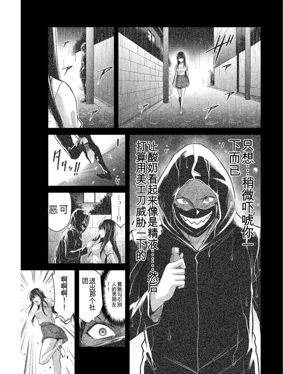 [Yamamoto Yammy] Giruti Sakuru vol 04 (Ch31-41) Chinese Version《罪恶社团》第4卷31-41话，AI机翻汉化 Fhentai - Page 171
