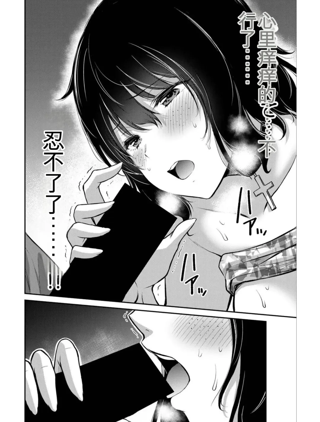 [Yamamoto Yammy] Giruti Sakuru vol 04 (Ch31-41) Chinese Version《罪恶社团》第4卷31-41话，AI机翻汉化 Fhentai - Page 20