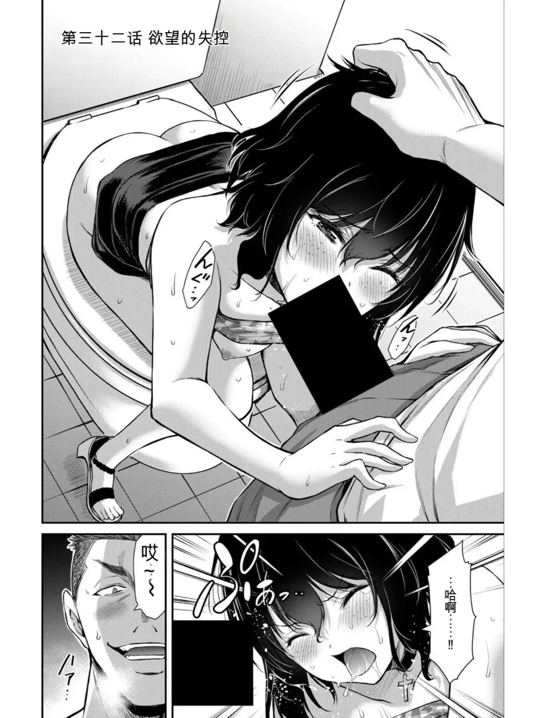 [Yamamoto Yammy] Giruti Sakuru vol 04 (Ch31-41) Chinese Version《罪恶社团》第4卷31-41话，AI机翻汉化 Fhentai - Page 22