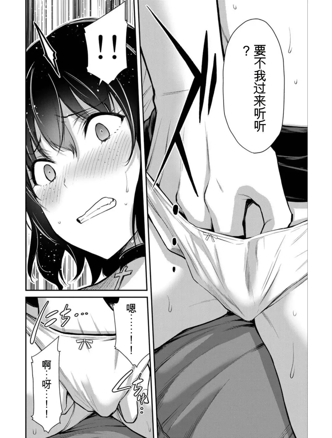 [Yamamoto Yammy] Giruti Sakuru vol 04 (Ch31-41) Chinese Version《罪恶社团》第4卷31-41话，AI机翻汉化 Fhentai - Page 6