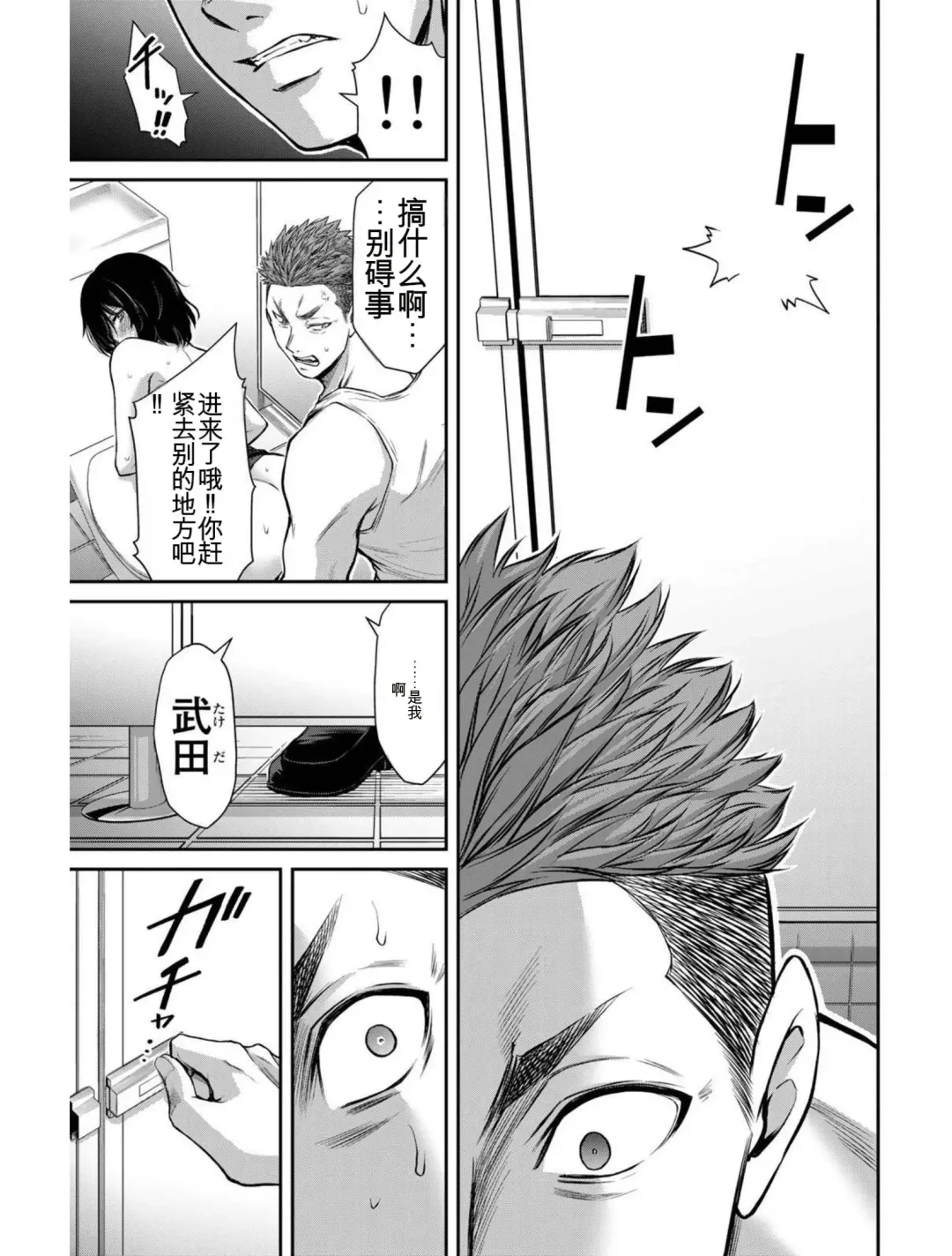 [Yamamoto Yammy] Giruti Sakuru vol 04 (Ch31-41) Chinese Version《罪恶社团》第4卷31-41话，AI机翻汉化 Fhentai - Page 61