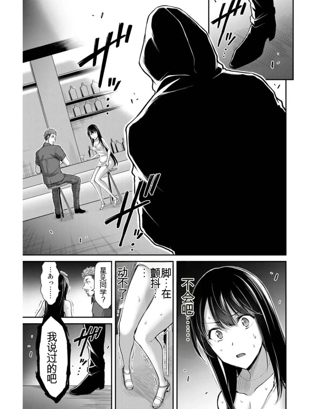[Yamamoto Yammy] Giruti Sakuru vol 04 (Ch31-41) Chinese Version《罪恶社团》第4卷31-41话，AI机翻汉化 Fhentai - Page 67