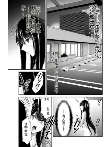 [Yamamoto Yammy] Giruti Sakuru vol 04 (Ch31-41) Chinese Version《罪恶社团》第4卷31-41话，AI机翻汉化 Fhentai - Page 105