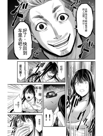 [Yamamoto Yammy] Giruti Sakuru vol 04 (Ch31-41) Chinese Version《罪恶社团》第4卷31-41话，AI机翻汉化 Fhentai - Page 107