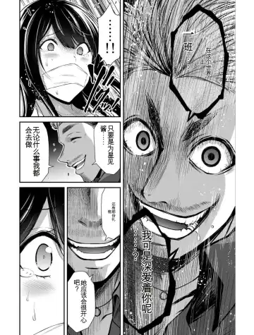 [Yamamoto Yammy] Giruti Sakuru vol 04 (Ch31-41) Chinese Version《罪恶社团》第4卷31-41话，AI机翻汉化 Fhentai - Page 110