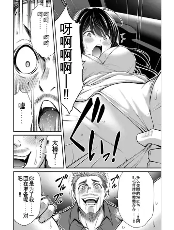[Yamamoto Yammy] Giruti Sakuru vol 04 (Ch31-41) Chinese Version《罪恶社团》第4卷31-41话，AI机翻汉化 Fhentai - Page 120
