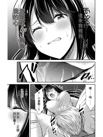 [Yamamoto Yammy] Giruti Sakuru vol 04 (Ch31-41) Chinese Version《罪恶社团》第4卷31-41话，AI机翻汉化 Fhentai - Page 121