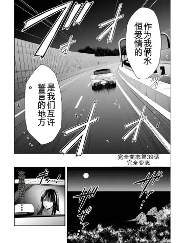 [Yamamoto Yammy] Giruti Sakuru vol 04 (Ch31-41) Chinese Version《罪恶社团》第4卷31-41话，AI机翻汉化 Fhentai - Page 134