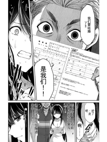 [Yamamoto Yammy] Giruti Sakuru vol 04 (Ch31-41) Chinese Version《罪恶社团》第4卷31-41话，AI机翻汉化 Fhentai - Page 136