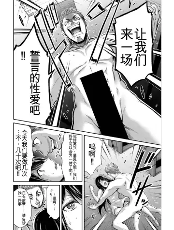 [Yamamoto Yammy] Giruti Sakuru vol 04 (Ch31-41) Chinese Version《罪恶社团》第4卷31-41话，AI机翻汉化 Fhentai - Page 142