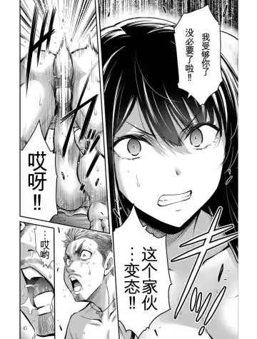 [Yamamoto Yammy] Giruti Sakuru vol 04 (Ch31-41) Chinese Version《罪恶社团》第4卷31-41话，AI机翻汉化 Fhentai - Page 144