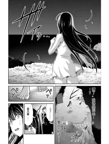 [Yamamoto Yammy] Giruti Sakuru vol 04 (Ch31-41) Chinese Version《罪恶社团》第4卷31-41话，AI机翻汉化 Fhentai - Page 146