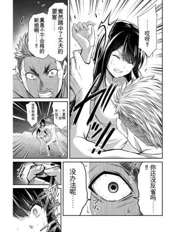 [Yamamoto Yammy] Giruti Sakuru vol 04 (Ch31-41) Chinese Version《罪恶社团》第4卷31-41话，AI机翻汉化 Fhentai - Page 147