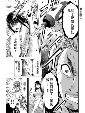 [Yamamoto Yammy] Giruti Sakuru vol 04 (Ch31-41) Chinese Version《罪恶社团》第4卷31-41话，AI机翻汉化 Fhentai - Page 149