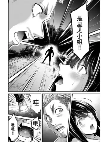 [Yamamoto Yammy] Giruti Sakuru vol 04 (Ch31-41) Chinese Version《罪恶社团》第4卷31-41话，AI机翻汉化 Fhentai - Page 152