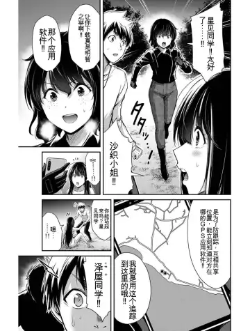 [Yamamoto Yammy] Giruti Sakuru vol 04 (Ch31-41) Chinese Version《罪恶社团》第4卷31-41话，AI机翻汉化 Fhentai - Page 155