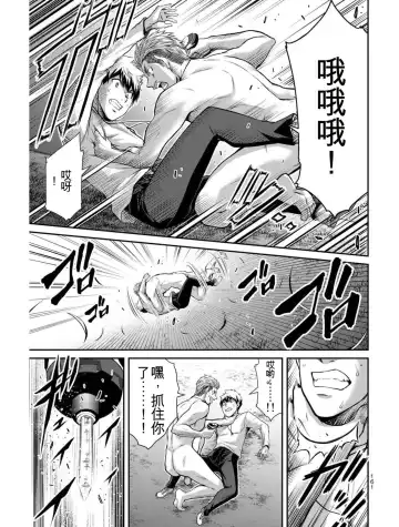 [Yamamoto Yammy] Giruti Sakuru vol 04 (Ch31-41) Chinese Version《罪恶社团》第4卷31-41话，AI机翻汉化 Fhentai - Page 161