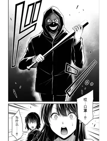 [Yamamoto Yammy] Giruti Sakuru vol 04 (Ch31-41) Chinese Version《罪恶社团》第4卷31-41话，AI机翻汉化 Fhentai - Page 164